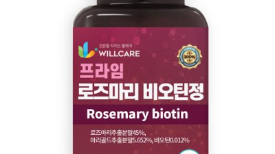 로즈마리 비오틴, 후기 보면 쟁여두고 싶어지는 이유! ✨